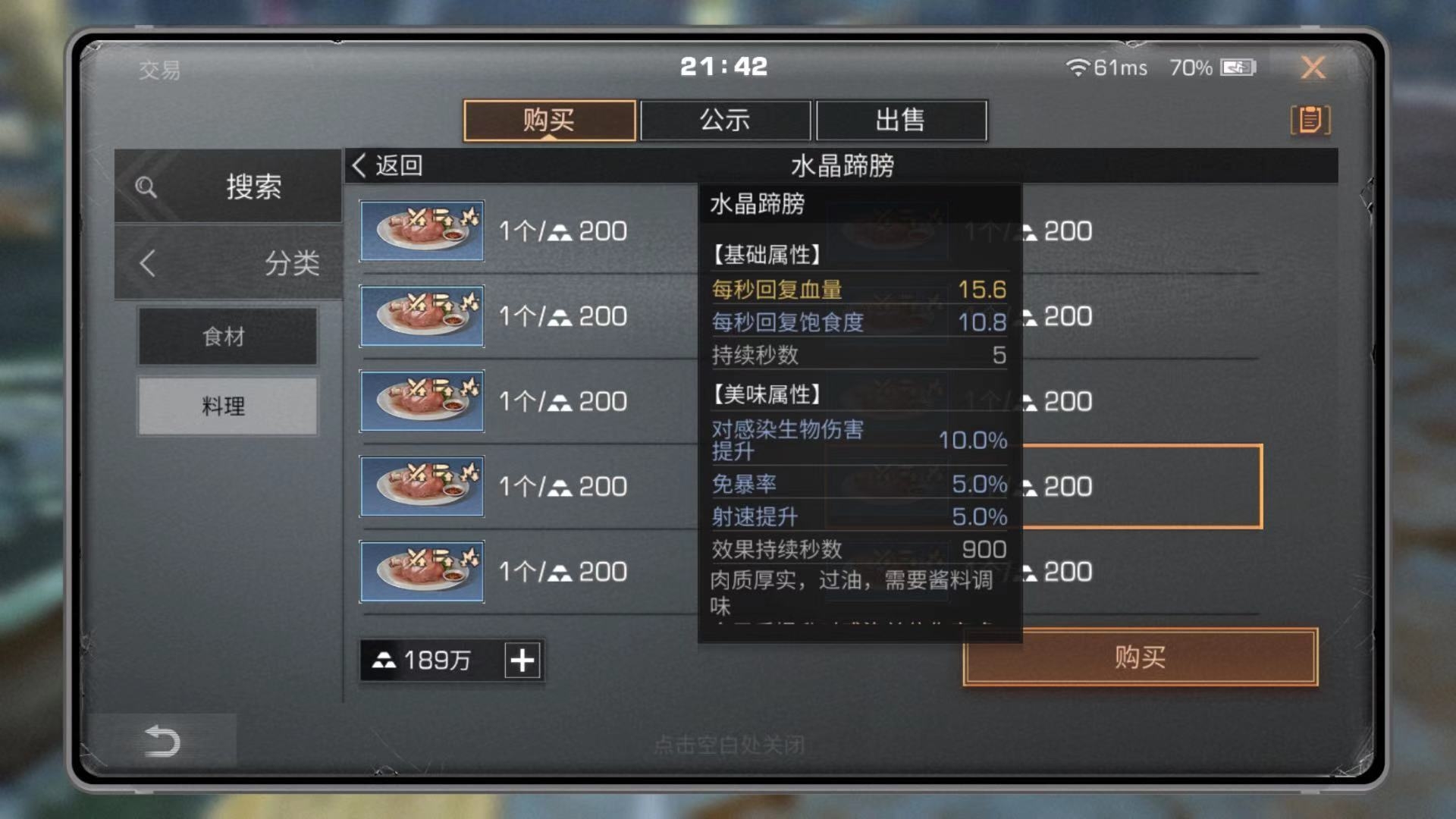 明日之后赚金条攻略