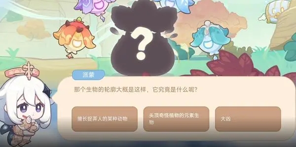 原神海上绮梦录答案是什么