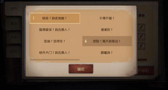 第五人格快捷短语到底什么意思