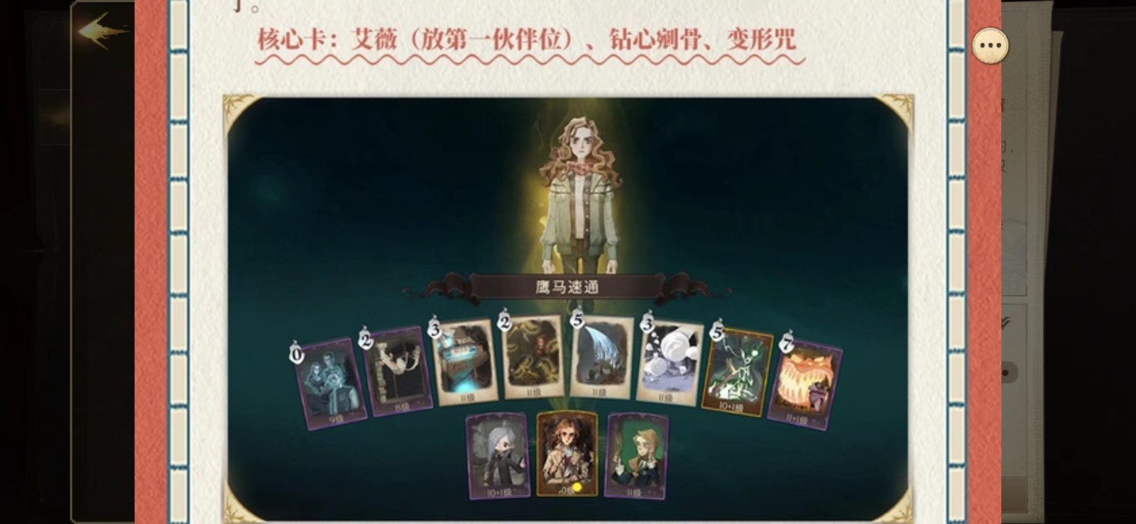 哈利波特魔法觉醒鹰头马身有翼兽怎么打