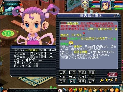 梦幻西游技能快捷键怎么设置