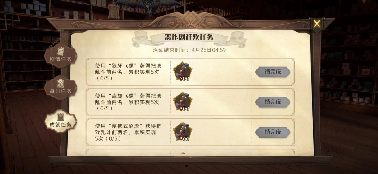 哈利波特整蛊捉迷藏怎样玩