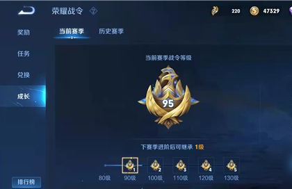 王者荣耀战令继承等级是什么意思 王者荣耀战令继承等级是什么意思