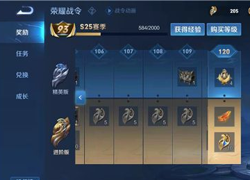 王者荣耀战令继承等级是什么意思