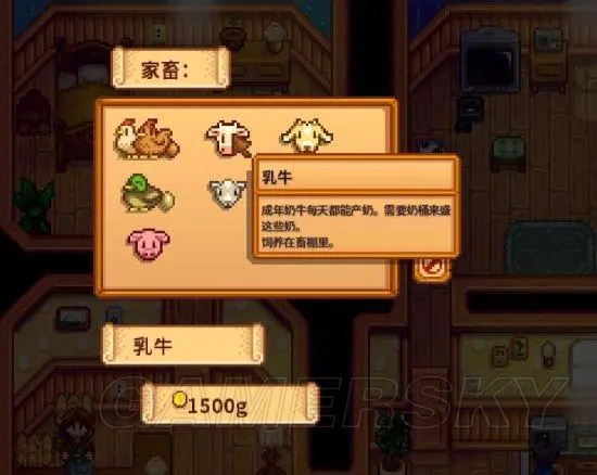 星露谷物语山羊和奶牛哪个好
