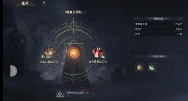 黑暗之潮契约魔灵怎么进化