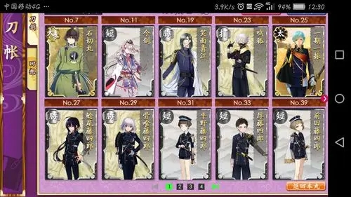 刀剑乱舞中天下五剑分别是谁 刀剑乱舞中天下五剑分别是谁