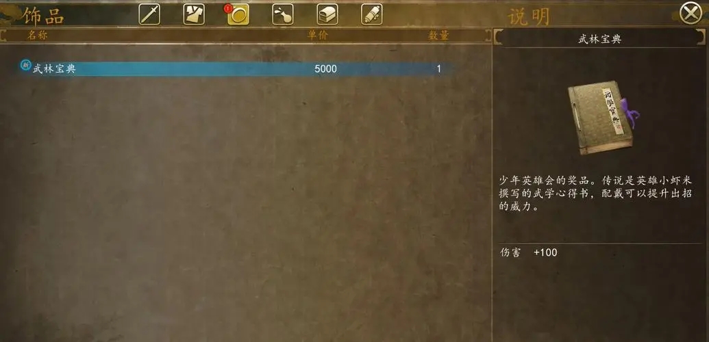 侠客风云传前传最强武功怎么获得 侠客风云传前传最强武功怎么获得