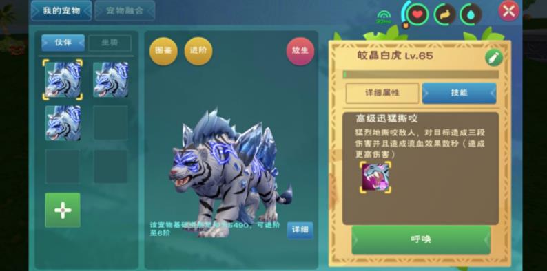 创造与魔法可6白虎怎么融合