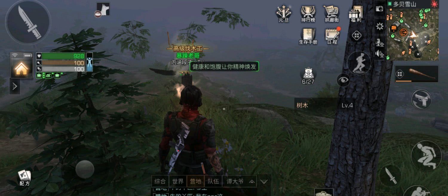 明日之后怎么提升基础伐木术