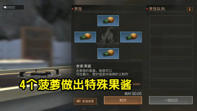 明日之后菠萝在哪里获得