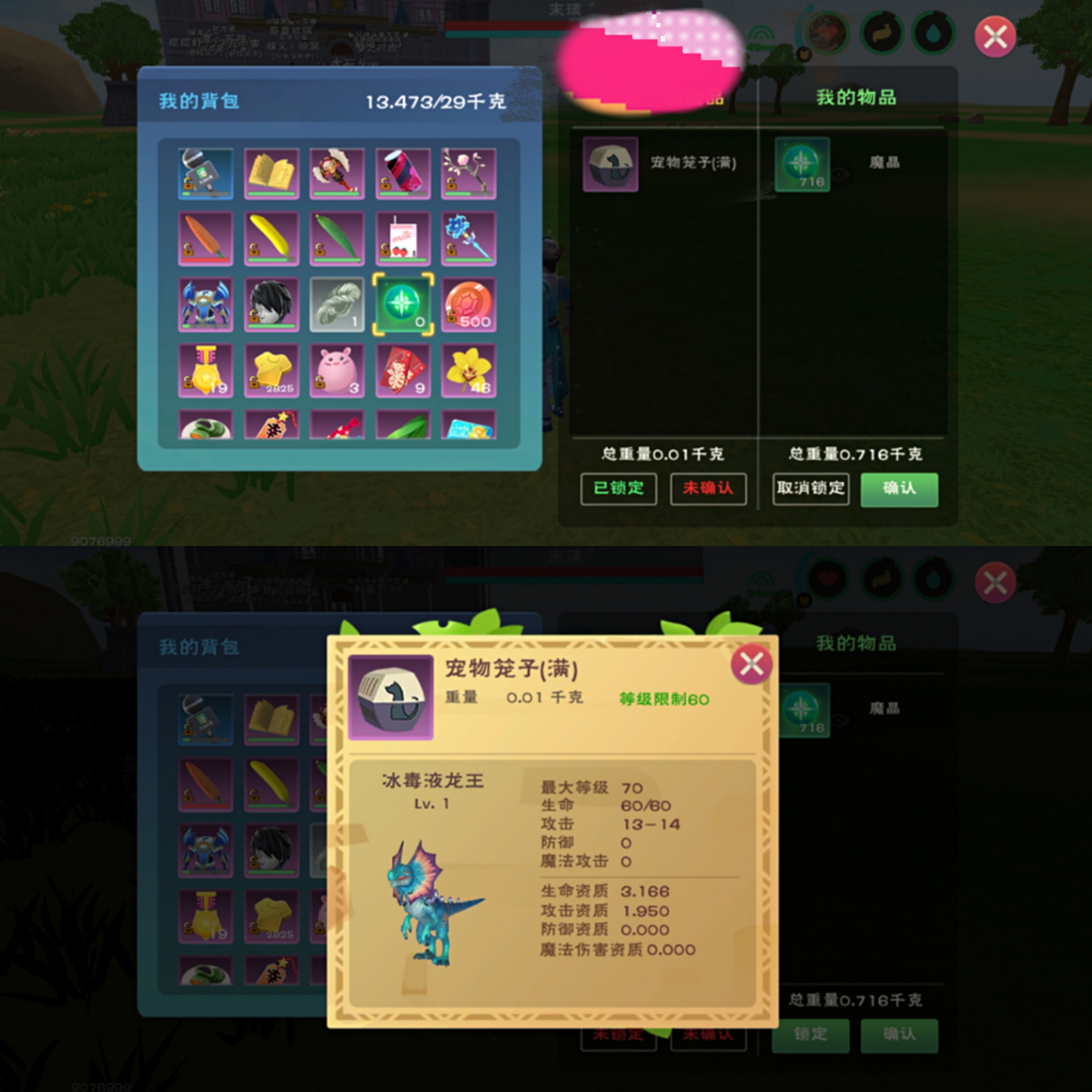 创造与魔法骗术有什么 创造与魔法骗术有什么