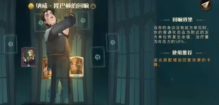 哈利波特魔法觉醒辅助卡组怎么玩
