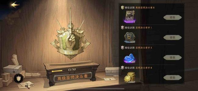 哈利波特手游怎么刷金币