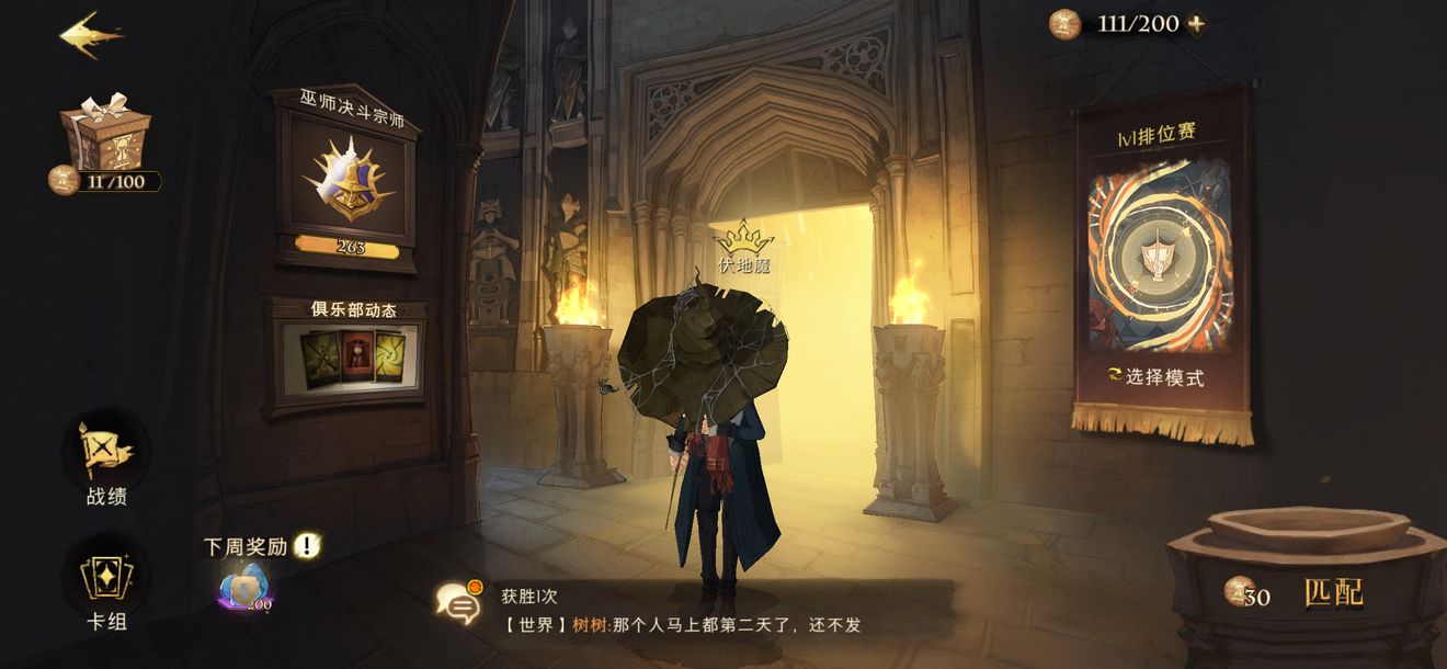 哈利波特魔法觉醒龟壳流怎么搭配 龟壳流卡组搭配攻略 哈利波特魔法觉醒龟壳流怎么搭配 龟壳流卡组搭配攻略
