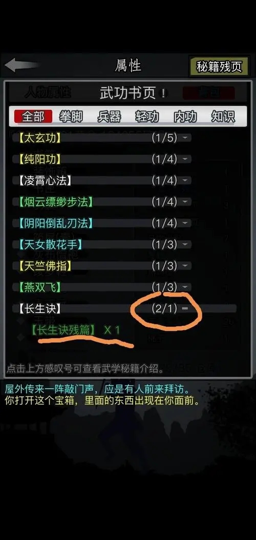 放置江湖残页在哪里刷 放置江湖残页在哪里刷
