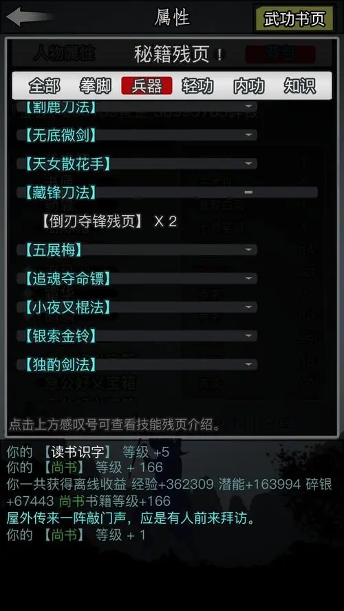 放置江湖残页在哪里刷