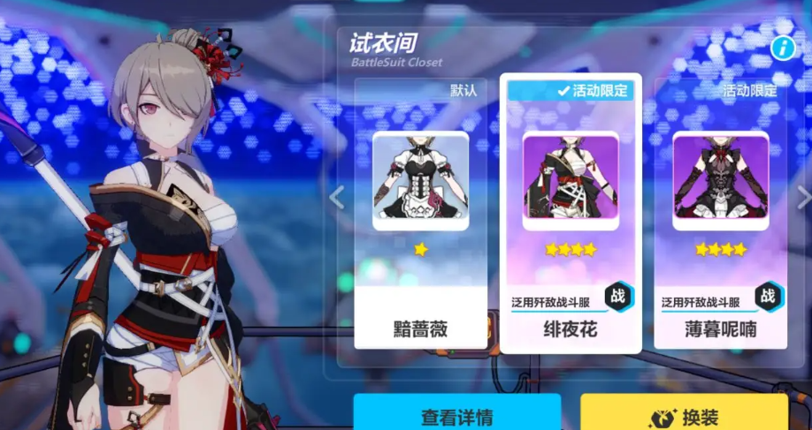 崩坏3黯蔷薇值得养吗