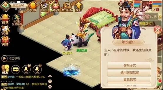 梦幻诛仙手游孩子怎么放回家园 梦幻诛仙手游孩子怎么放回家园