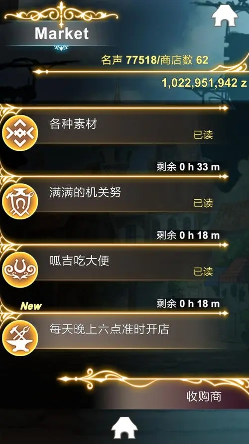 工匠物语2加点取舍
