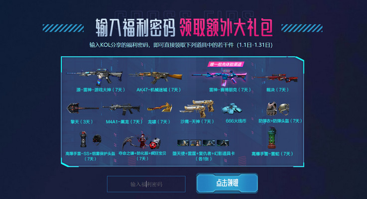 穿越火线手游雷神赛博朋克怎么获取 穿越火线手游雷神赛博朋克怎么获取