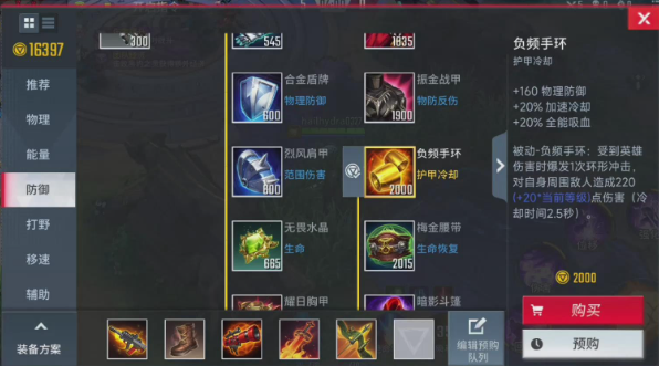 漫威超级战争刀锋战士暴击10000出装