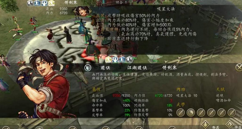 侠客风云传前传火焰刀怎么学 侠客风云传前传火焰刀怎么学
