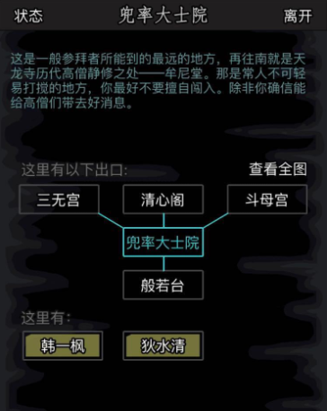 放置江湖大理柳玄风怎么打