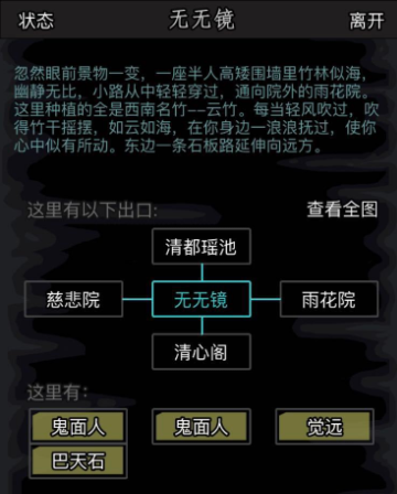 放置江湖大理柳玄风怎么打 放置江湖大理柳玄风怎么打