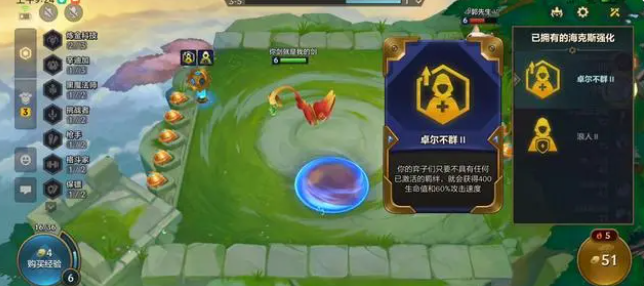 金铲铲之战海克斯介绍