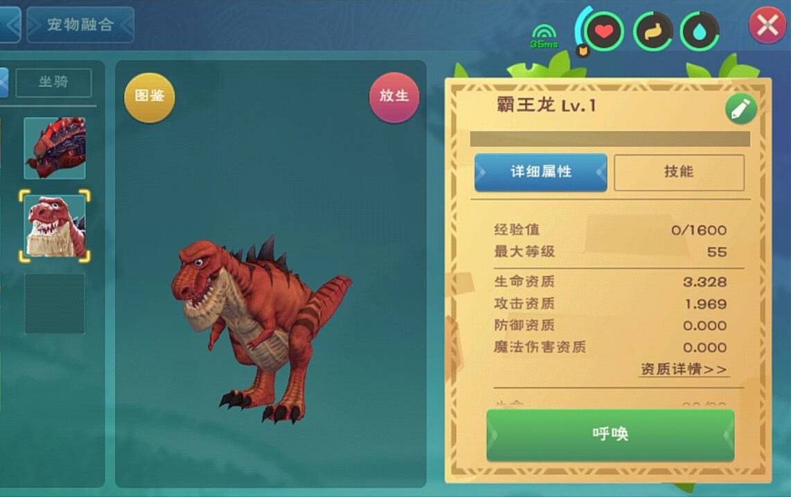创造与魔法恐龙怎么抓 创造与魔法恐龙怎么抓