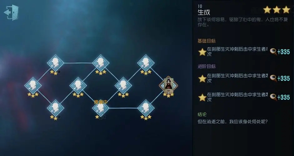 第五人格新手训练最后一关怎么过 第五人格新手训练最后一关怎么过