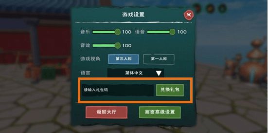创造与魔法奖励兑换码怎么获得