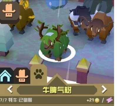 疯狂动物园耗牛抓捕攻略