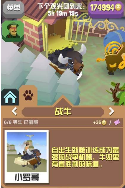 疯狂动物园耗牛抓捕攻略 疯狂动物园耗牛抓捕攻略