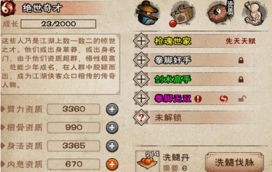放置江湖忘三生怎么用 放置江湖忘三生怎么用