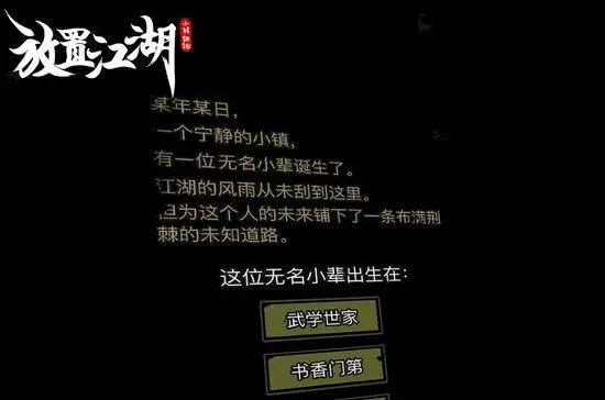 放置江湖忘三生怎么用