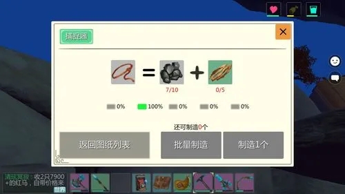 创造与魔法捕捉道具怎么做