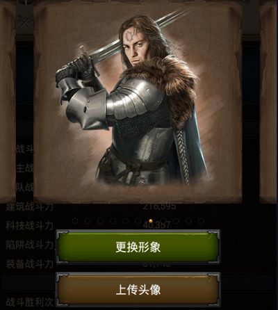 列王的纷争COK如何更改头像