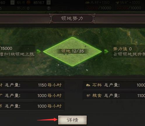 三国志战略版怎么放弃任意一块领地