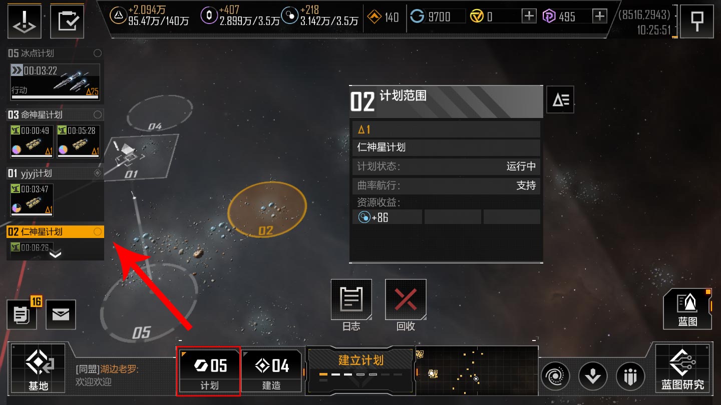 无尽的拉格朗日计划数怎么取消 无尽的拉格朗日计划数怎么取消