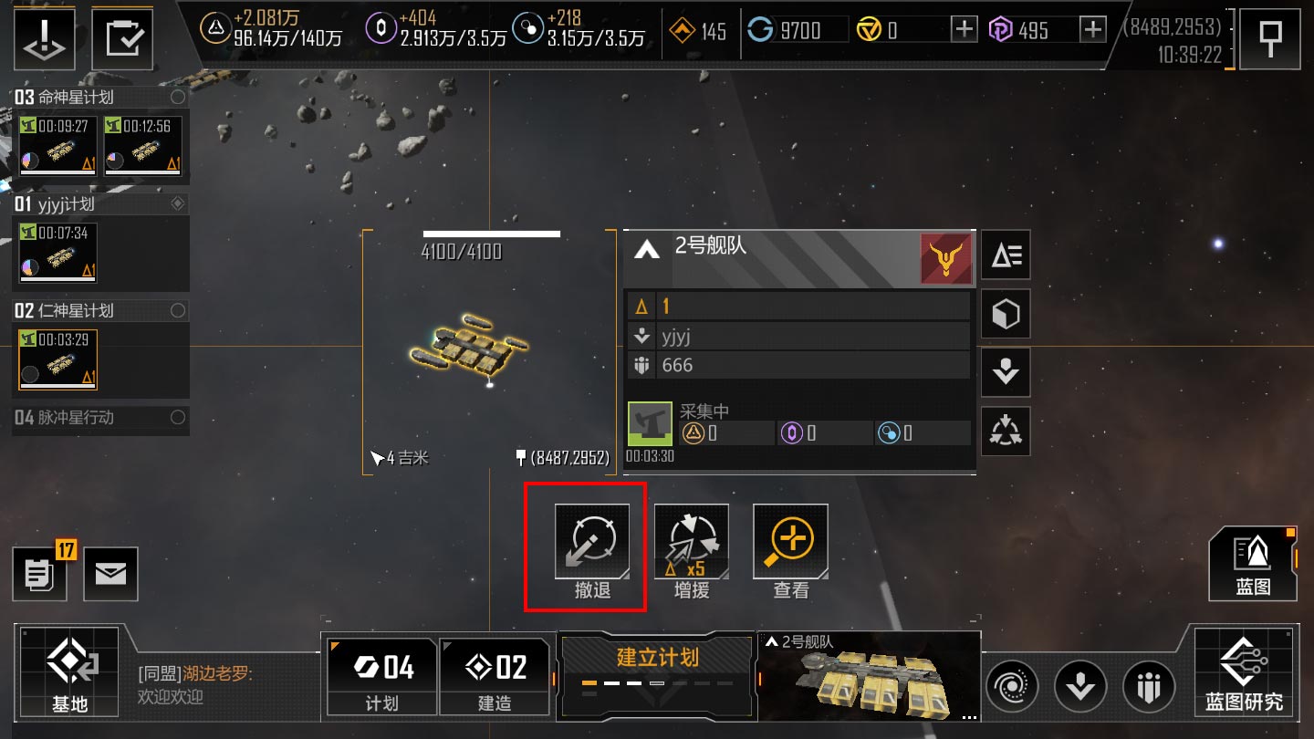 无尽的拉格朗日计划数怎么取消