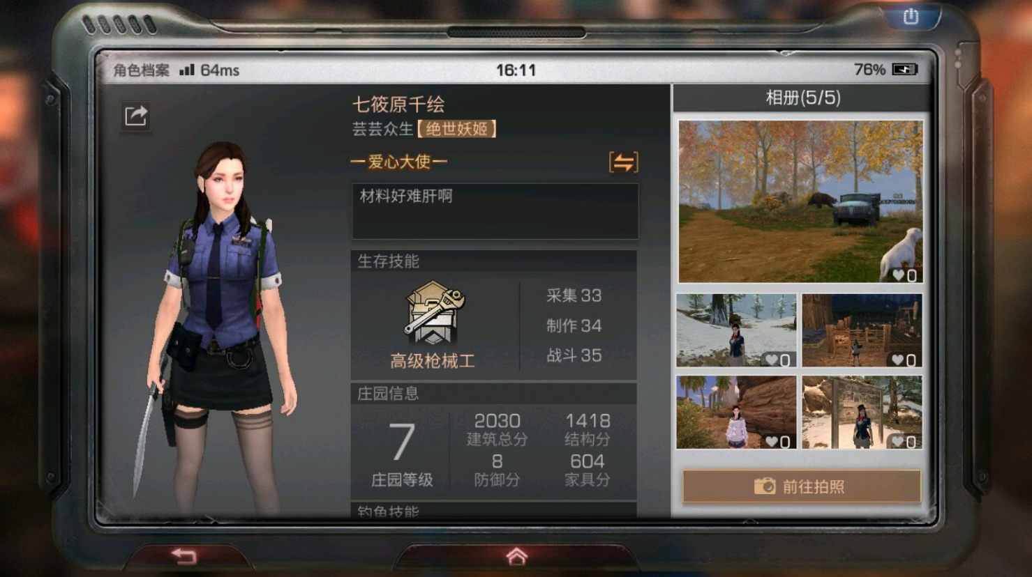 明日之后第4季转什么职业好