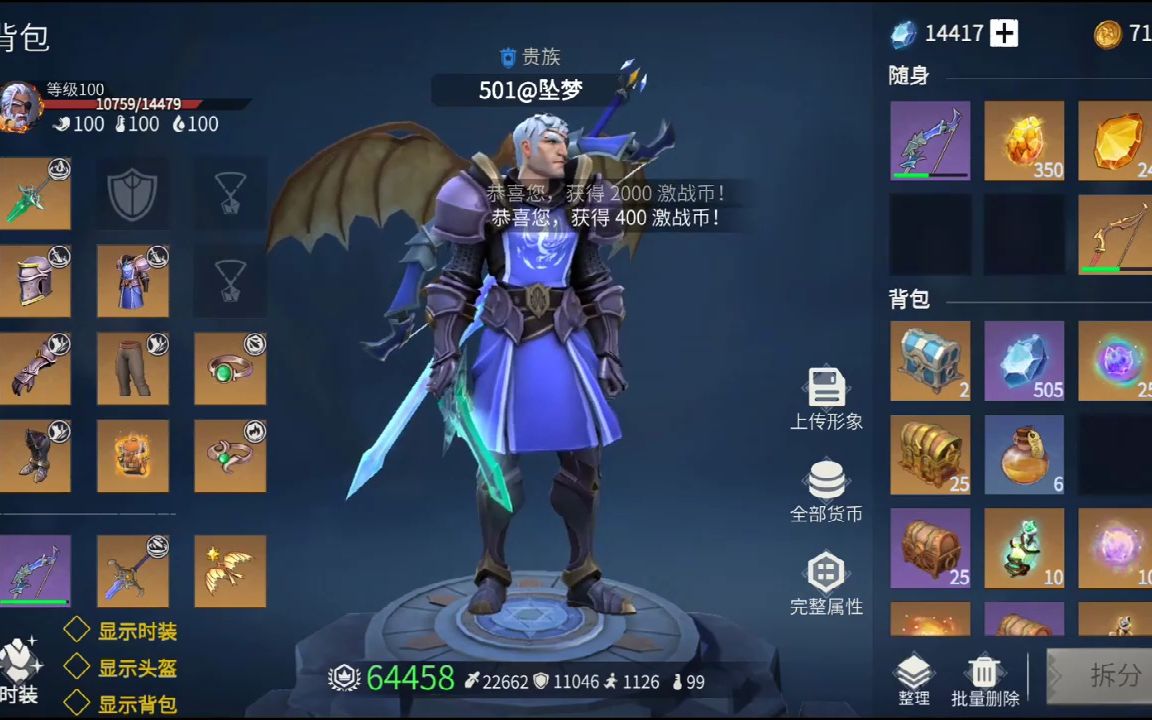 冰原守卫者如何回血