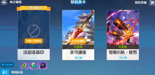 崩坏3攻略之5月水晶指南