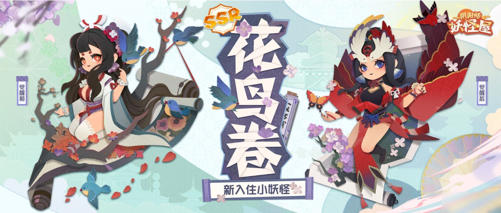 阴阳师妖怪屋花语结缘活动怎么玩 阴阳师妖怪屋花语结缘活动怎么玩
