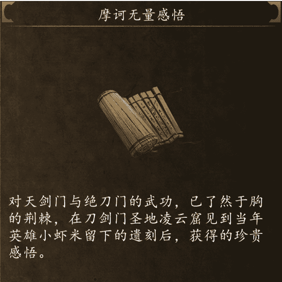 侠客风云传刀剑双绝怎么学