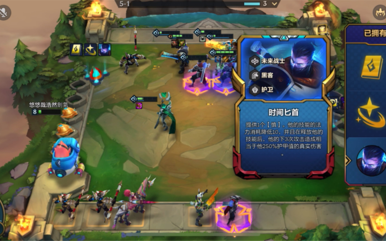 金铲铲之战时间匕首慎怎么玩