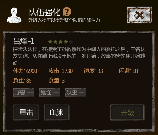 长生劫前期用什么人物 长生劫前期用什么人物