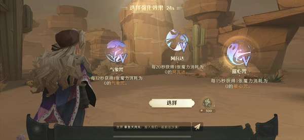 哈利波特魔法觉醒天罗谜网怎么玩